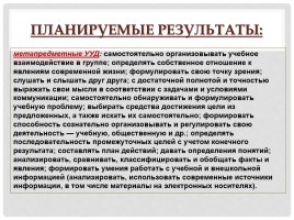 История Средних веков 6 класс «Англия в раннее Средневековье», слайд 4