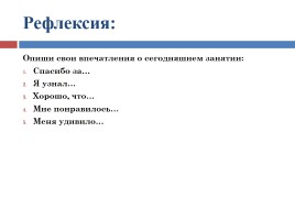 Мастер-класс «Как научиться быстро считать без калькулятора», слайд 26