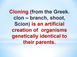 The secrets of science «To clone or not to clone?» (на английском языке), слайд 5