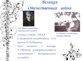 Исследовательская работа «Служитель муз - А.С. Розанов», слайд 11