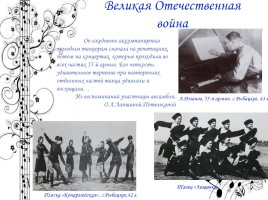 Исследовательская работа «Служитель муз - А.С. Розанов», слайд 12