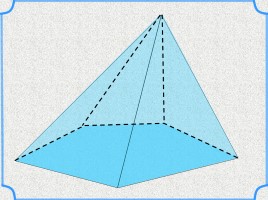 Математика 4 класс «Пирамида», слайд 27