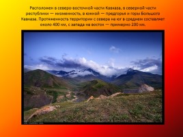 Европейский Юг - Северный Кавказ, слайд 6