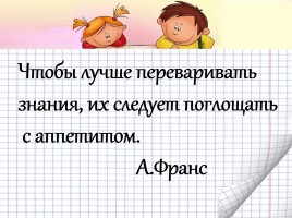 ФГОС «Работа над словарными статьями», слайд 3