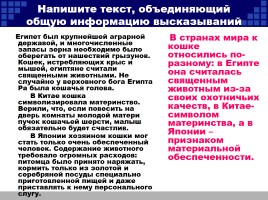 ГИА «Система упражнений по подготовке к написанию сжатого изложения», слайд 21