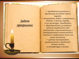 Христианские мотивы в русской литературе, слайд 6