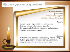 Христианские мотивы в русской литературе, слайд 8
