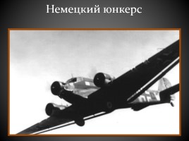 Великая Отечественная война в фотографиях, слайд 12