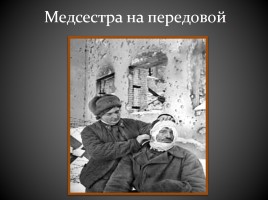 Великая Отечественная война в фотографиях, слайд 22