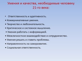 Значение проектной деятельности обучающихся в УВП, слайд 3