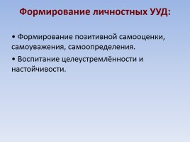 Значение проектной деятельности обучающихся в УВП, слайд 8