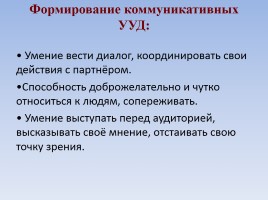 Значение проектной деятельности обучающихся в УВП, слайд 9