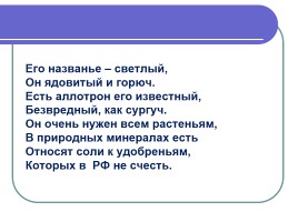 Фосфор и его соединения