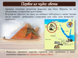 Древний Египет, слайд 49