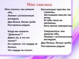 Творчество Николая Гумилёва, слайд 23