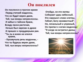 Творчество Николая Гумилёва, слайд 29