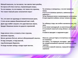 Творчество Николая Гумилёва, слайд 33