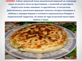 Виды пирогов на русской кухне, слайд 15