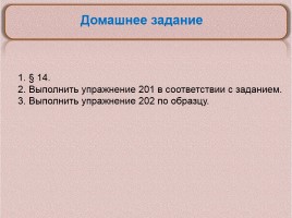 Сложноподчинённые предложения с несколькими придаточными, слайд 11