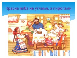 История пирогов на Руси, слайд 4