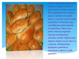 История пирогов на Руси, слайд 8