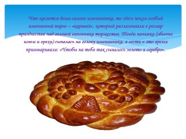 История пирогов на Руси, слайд 9