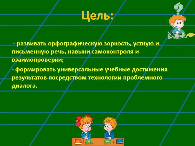 Презентация повторение имя прилагательное 4 класс