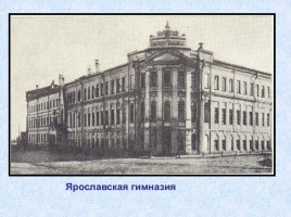Биография Некрасова Николая Алексеевича 1821-1878 гг., слайд 11