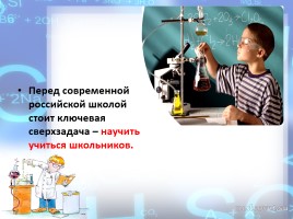 Выступление на семинаре по химии «Формирование ключевых компетенций учащихся через проектную деятельность», слайд 3