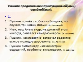 Тест «Знаки препинания при вводных конструкциях», слайд 2