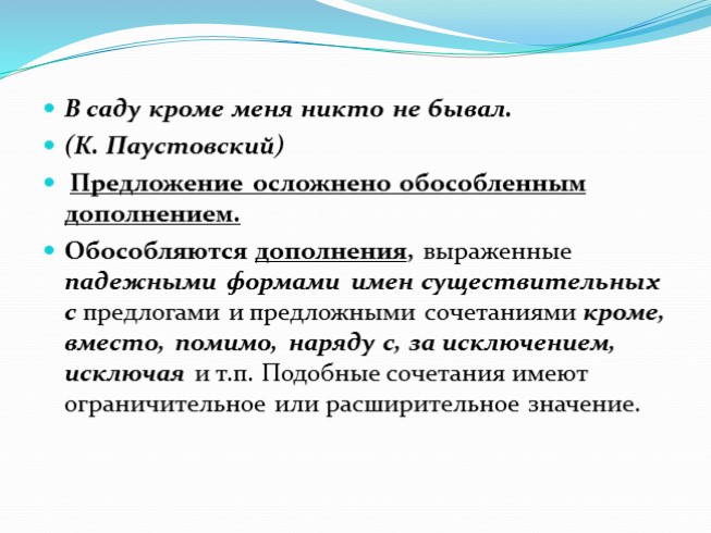 Простое осложненное предложение презентация