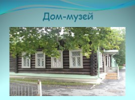 Творческий проект по литературе «Человек труда в сказах Павла Петровича Бажова», слайд 3