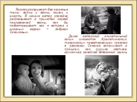 М.А. Шолохова в истории российского кино, слайд 9