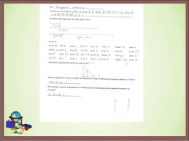 Организация накопительной системы оценки - Портфолио учащегося - Портфель достижений, слайд 16