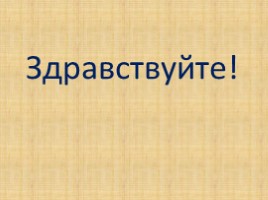 Открытый урок по русскому языку 2 класс «Закрепление изученного - Глагол»