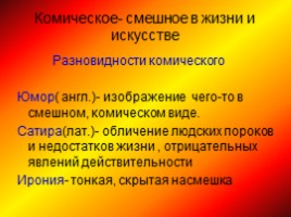 Антон Павлович Чехов «Толстый и тонкий», слайд 11