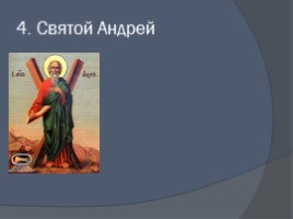 Внеклассное мероприятие по истории «Русское военное искусство», слайд 6
