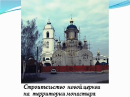 Виртуальная экскурсия «Храмы Воловского района Липецкой области», слайд 8