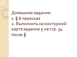 География 5 класс «Важнейшие географические открытия», слайд 11