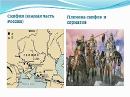 География 5 класс «Географические открытия древности и Средневековья», слайд 6