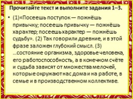 Подготовка к ЕГЭ по русскому языку - Задания 1-6 с ответами, слайд 2