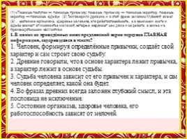 Подготовка к ЕГЭ по русскому языку - Задания 1-6 с ответами, слайд 3