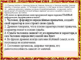 Подготовка к ЕГЭ по русскому языку - Задания 1-6 с ответами, слайд 4