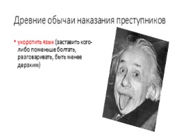 Фразеологизмы, пришедшие в нашу речь из устного народного творчества, слайд 10