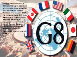 Страны «Большой семёрки» (G7), слайд 5
