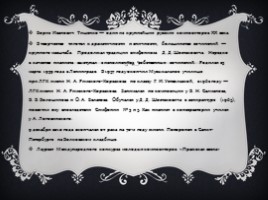 Балет «Ярославна», слайд 3