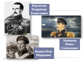 Тренинг «Россия при Николае I», слайд 8