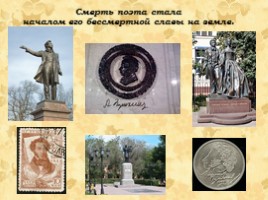 Александр Сергеевич Пушкин 1799-1837 гг., слайд 46