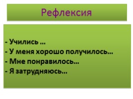 Урок русского языка в 2 классе «Единственное и множественное число имен существительных», слайд 10