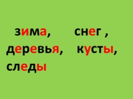 Урок русского языка в 2 классе «Единственное и множественное число имен существительных», слайд 7